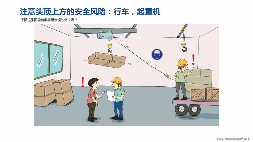 IWAY Booklet Final CN (17M)_20.png