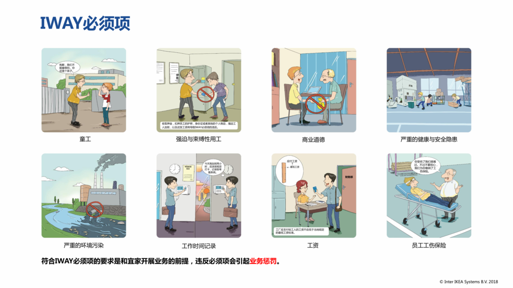 IWAY Booklet Final CN (17M)_2.png