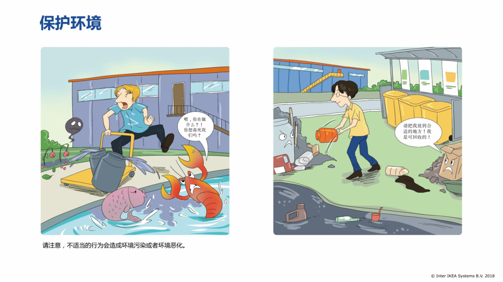 IWAY Booklet Final CN (17M)_4.png