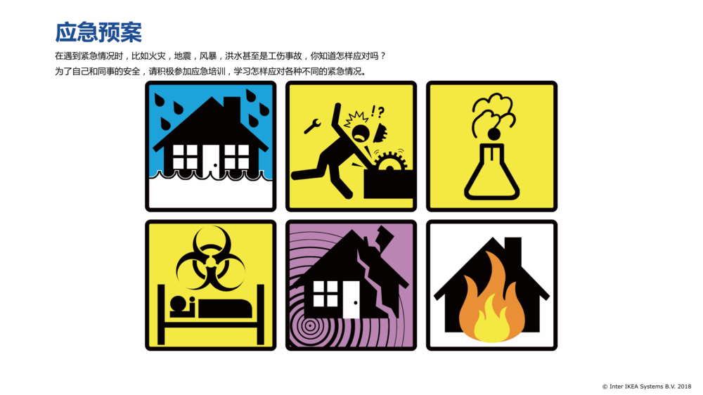 IWAY Booklet Final CN (17M)_8.png