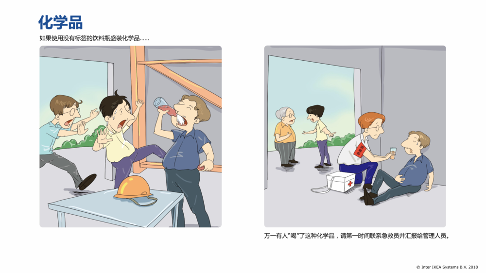 IWAY Booklet Final CN (17M)_6.png