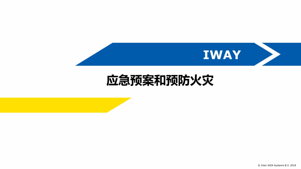 IWAY Booklet Final CN (17M)_7.png