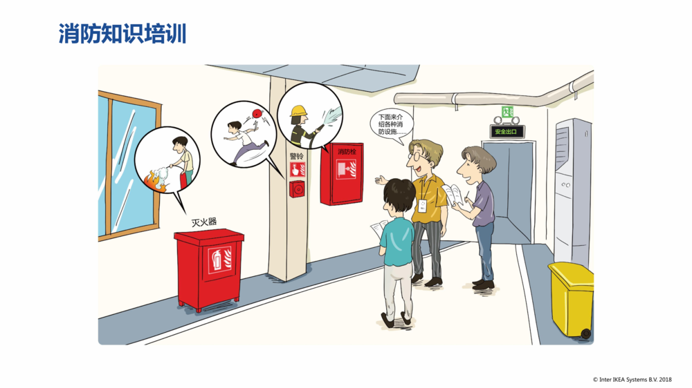 IWAY Booklet Final CN (17M)_9.png