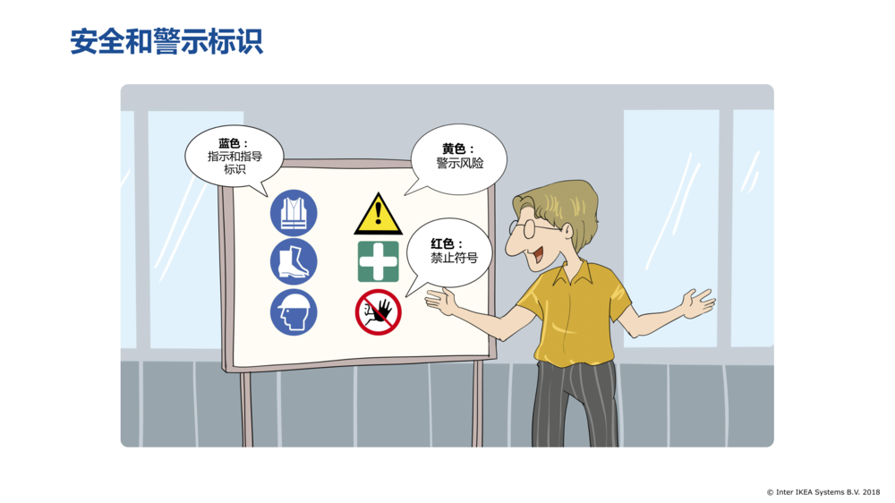 IWAY Booklet Final CN (17M)_16.png