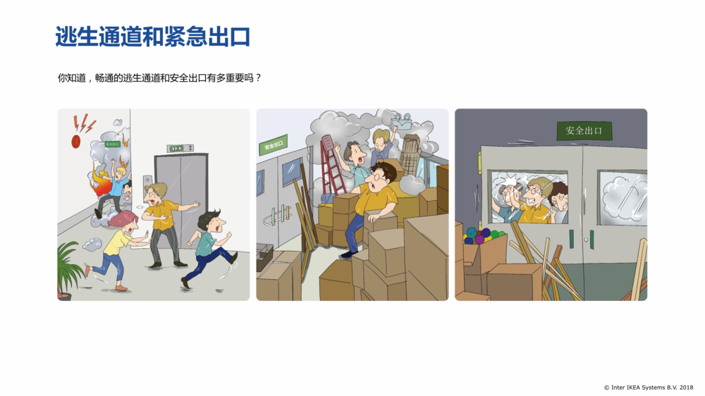 IWAY Booklet Final CN (17M)_11.png