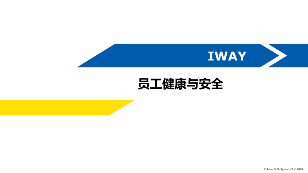 IWAY Booklet Final CN (17M)_14.png