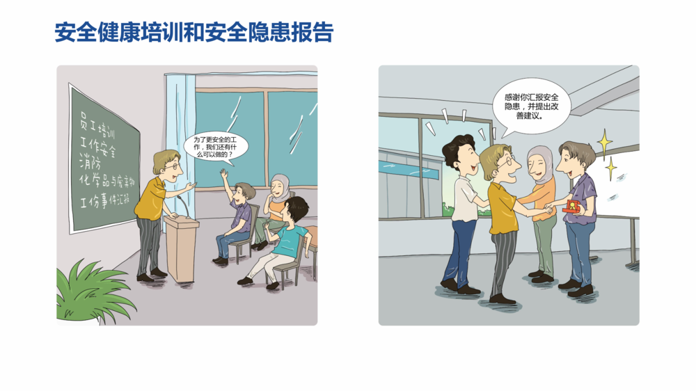 IWAY Booklet Final CN (17M)_15.png