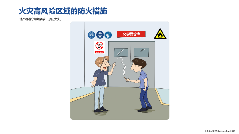 IWAY Booklet Final CN (17M)_13.png