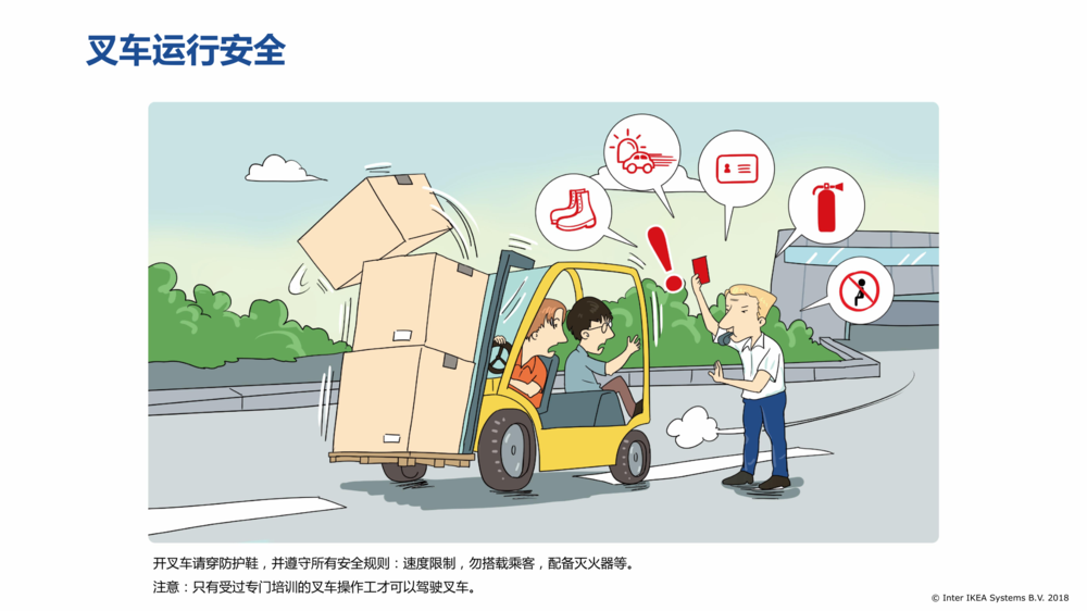 IWAY Booklet Final CN (17M)_19.png