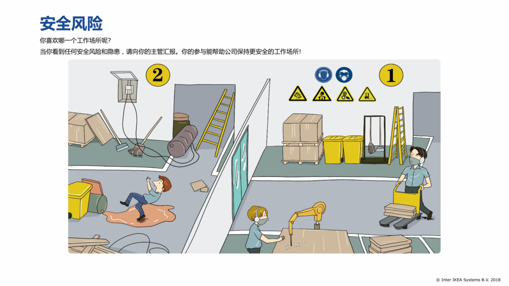 IWAY Booklet Final CN (17M)_18.png
